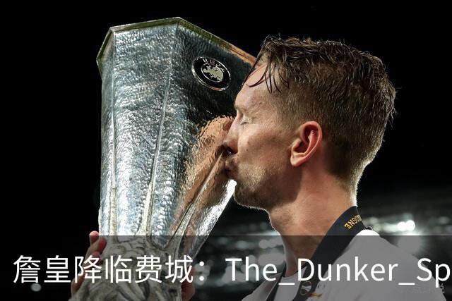 詹皇降临费城：The Dunker Spot拆解勒布朗适配76人的野心与隐患
