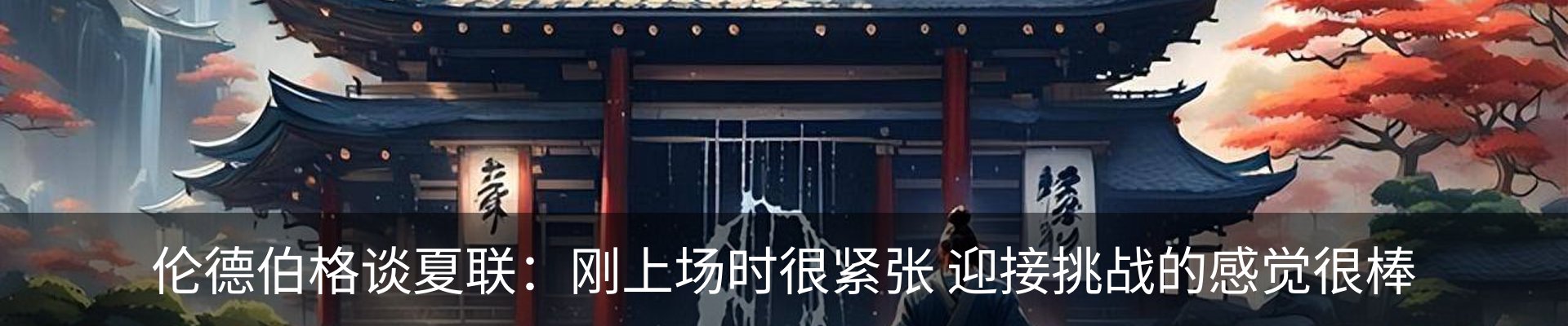 新闻动态